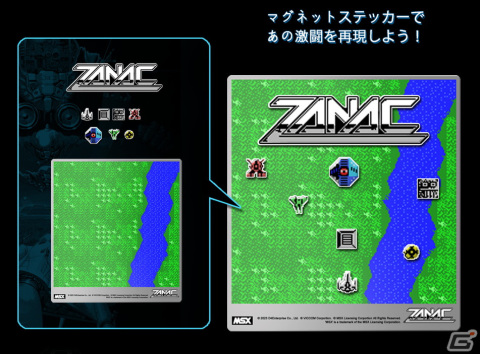 ROMカセット復刻版「ザナック（MSX）」は全世界500個限定販売！シリアルナンバーを記載した特製メタルプレートなど購入者特典の追加も発表の画像4