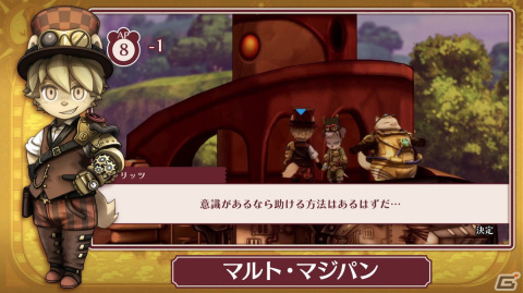 「戦場のフーガ2」“スチームパンク”をテーマにした12人の子どもたちのコスチュームパックが配信開始！の画像3