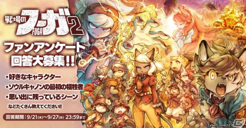 「戦場のフーガ2」“スチームパンク”をテーマにした12人の子どもたちのコスチュームパックが配信開始！の画像6