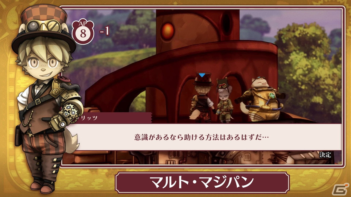「戦場のフーガ2」“スチームパンク”をテーマにした12人の子どもたちのコスチュームパックが配信開始！の画像3
