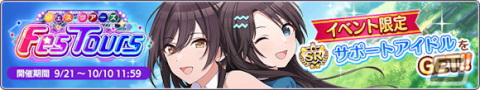 「シャニマス」投票イベント「シャイニーPRオファー Vol.3」が開催！ストリート系ファッションブランドのオファーに適したアイドルに投票しようの画像10