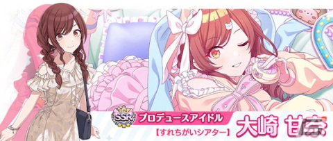「シャニマス」投票イベント「シャイニーPRオファー Vol.3」が開催！ストリート系ファッションブランドのオファーに適したアイドルに投票しようの画像8