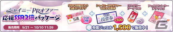 「シャニマス」投票イベント「シャイニーPRオファー Vol.3」が開催！ストリート系ファッションブランドのオファーに適したアイドルに投票しようの画像5