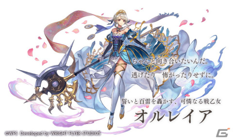 「アナザーエデン」に「オルレイア（CV：和氣あず未）」のアナザースタイルが登場！グリーン・キーなどがもらえるキャンペーンも開催の画像2