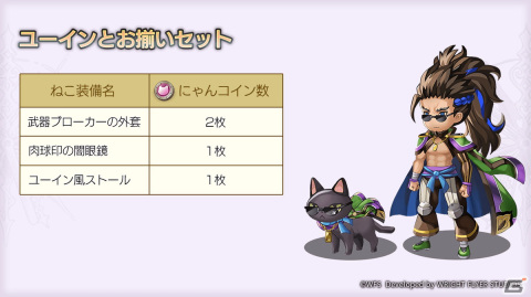 「アナザーエデン」に「オルレイア（CV：和氣あず未）」のアナザースタイルが登場！グリーン・キーなどがもらえるキャンペーンも開催の画像3