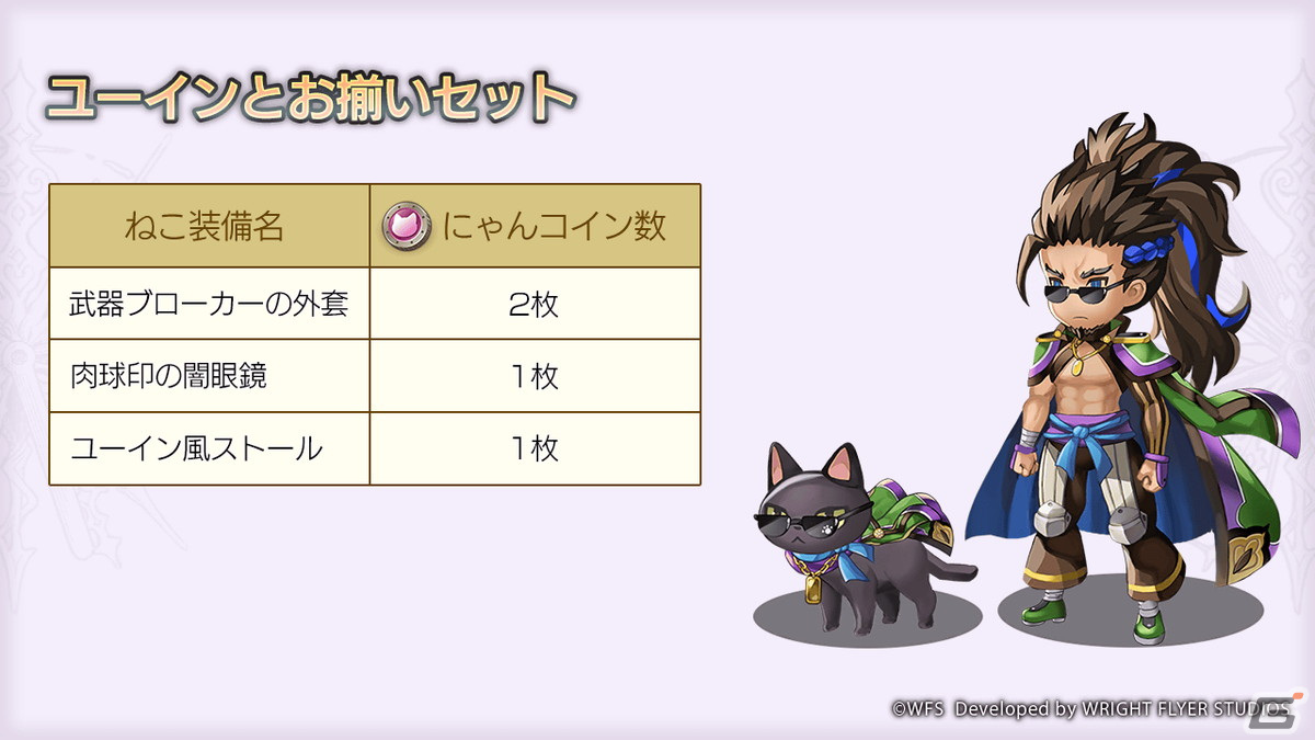 アナザーエデン」に「オルレイア（CV：和氣あず未）」のアナザースタイルが登場！グリーン・キーなどがもらえるキャンペーンも開催 | Gamer