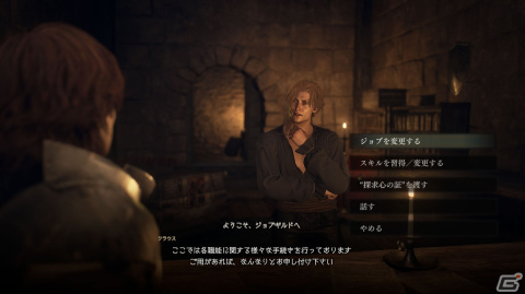 「ドラゴンズドグマ 2」冒険の舞台となる2つの国や多彩なジョブなど盛りだくさん！TGS2023で公開された最新情報をまとめて紹介の画像21