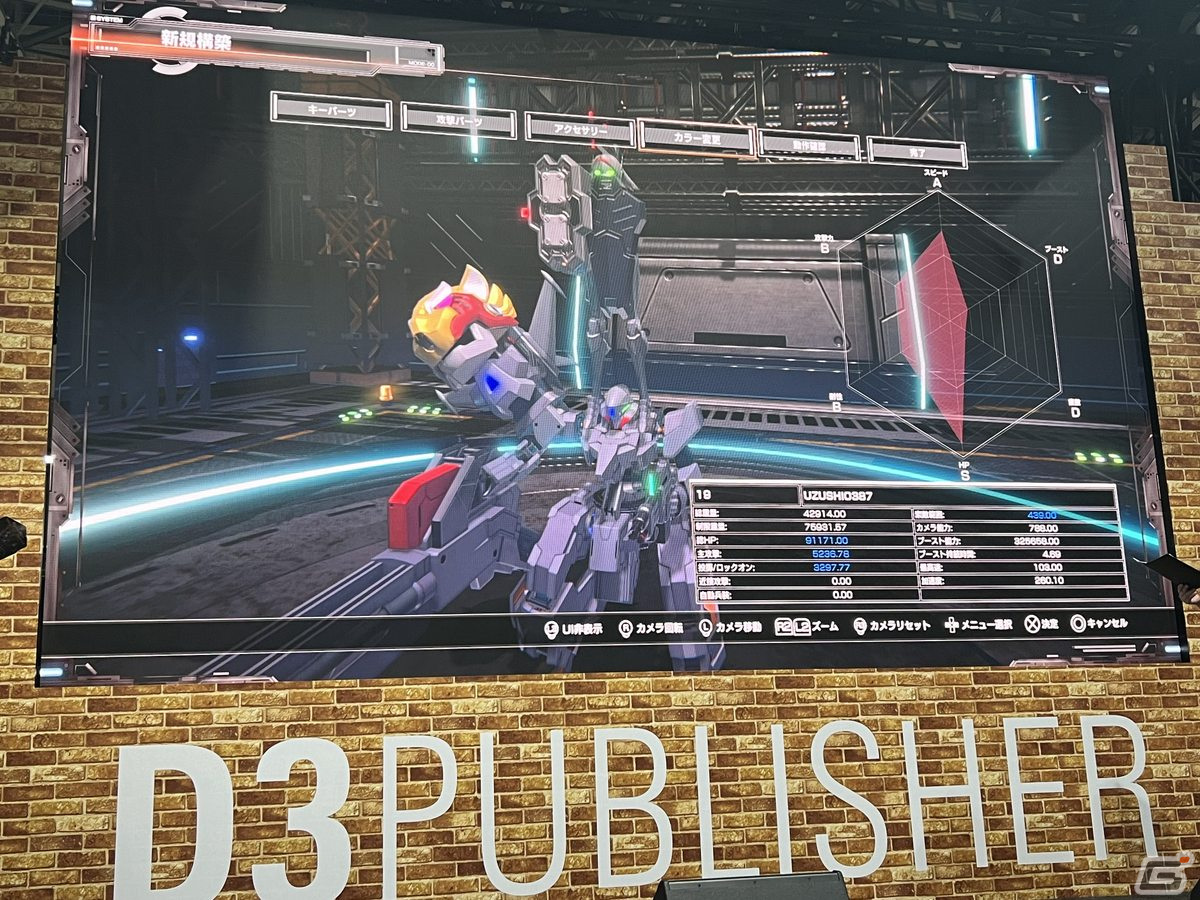 内田プロデューサーが自らをも魔改造した「CUSTOM MECH WARS -カスタムメックウォーズ-」メディアブリーフィングレポートをお届け！【TGS2023】の画像11
