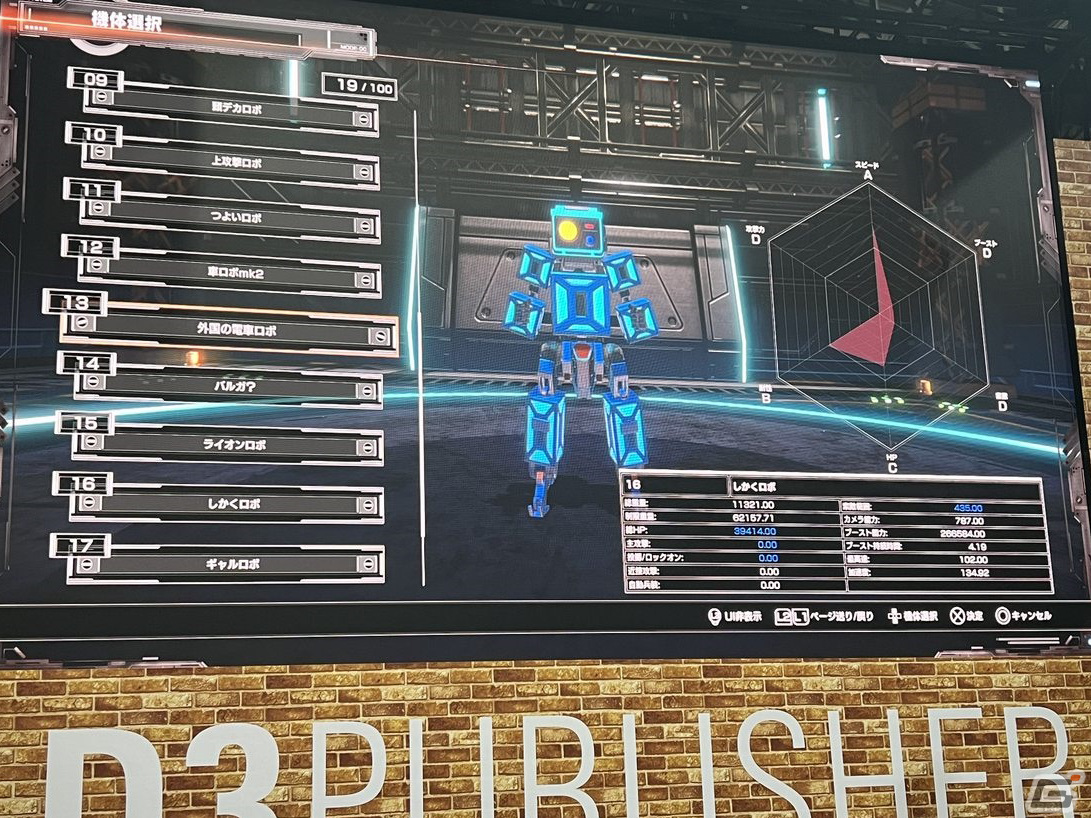 内田プロデューサーが自らをも魔改造した「CUSTOM MECH WARS -カスタムメックウォーズ-」メディアブリーフィングレポートをお届け！【TGS2023】の画像14