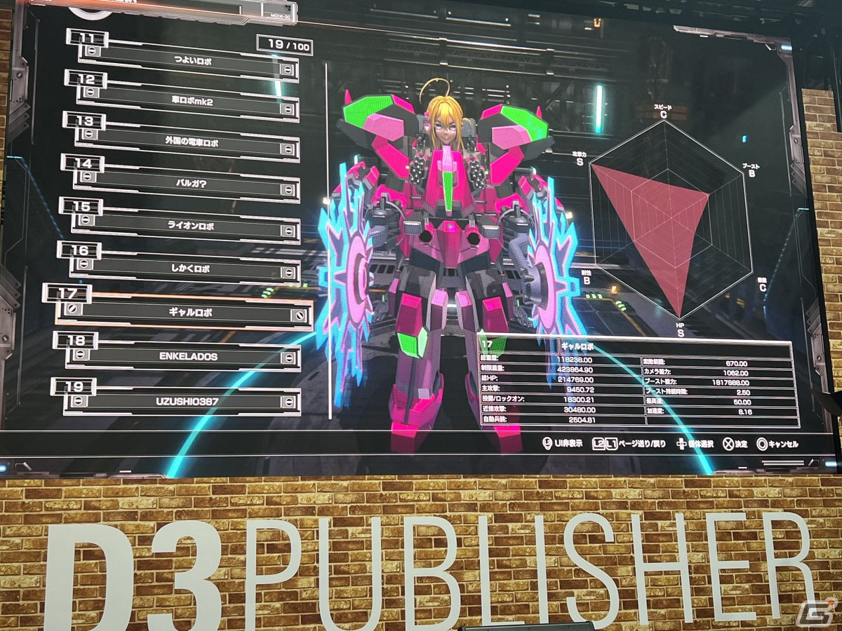 内田プロデューサーが自らをも魔改造した「CUSTOM MECH WARS -カスタムメックウォーズ-」メディアブリーフィングレポートをお届け！【TGS2023】の画像15