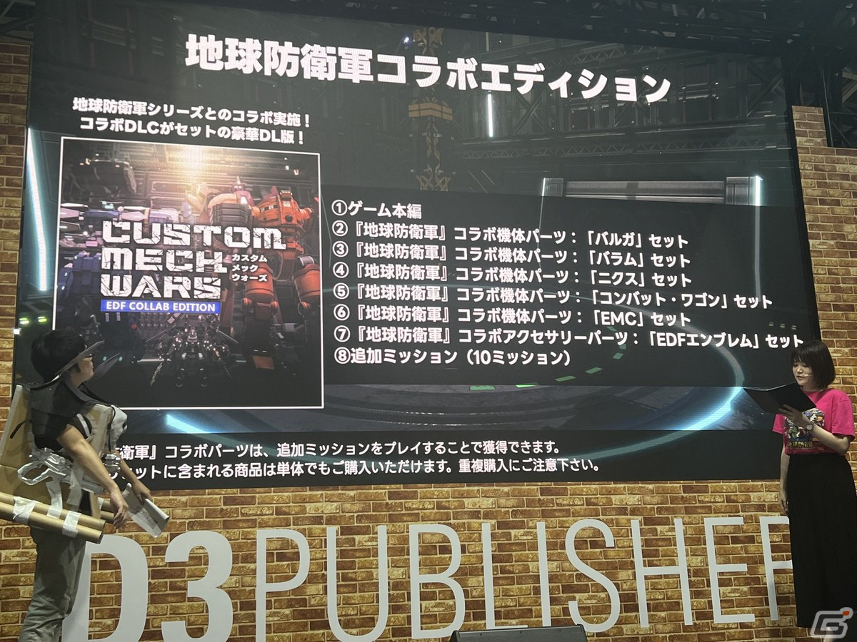 内田プロデューサーが自らをも魔改造した「CUSTOM MECH WARS -カスタムメックウォーズ-」メディアブリーフィングレポートをお届け！【TGS2023】の画像20