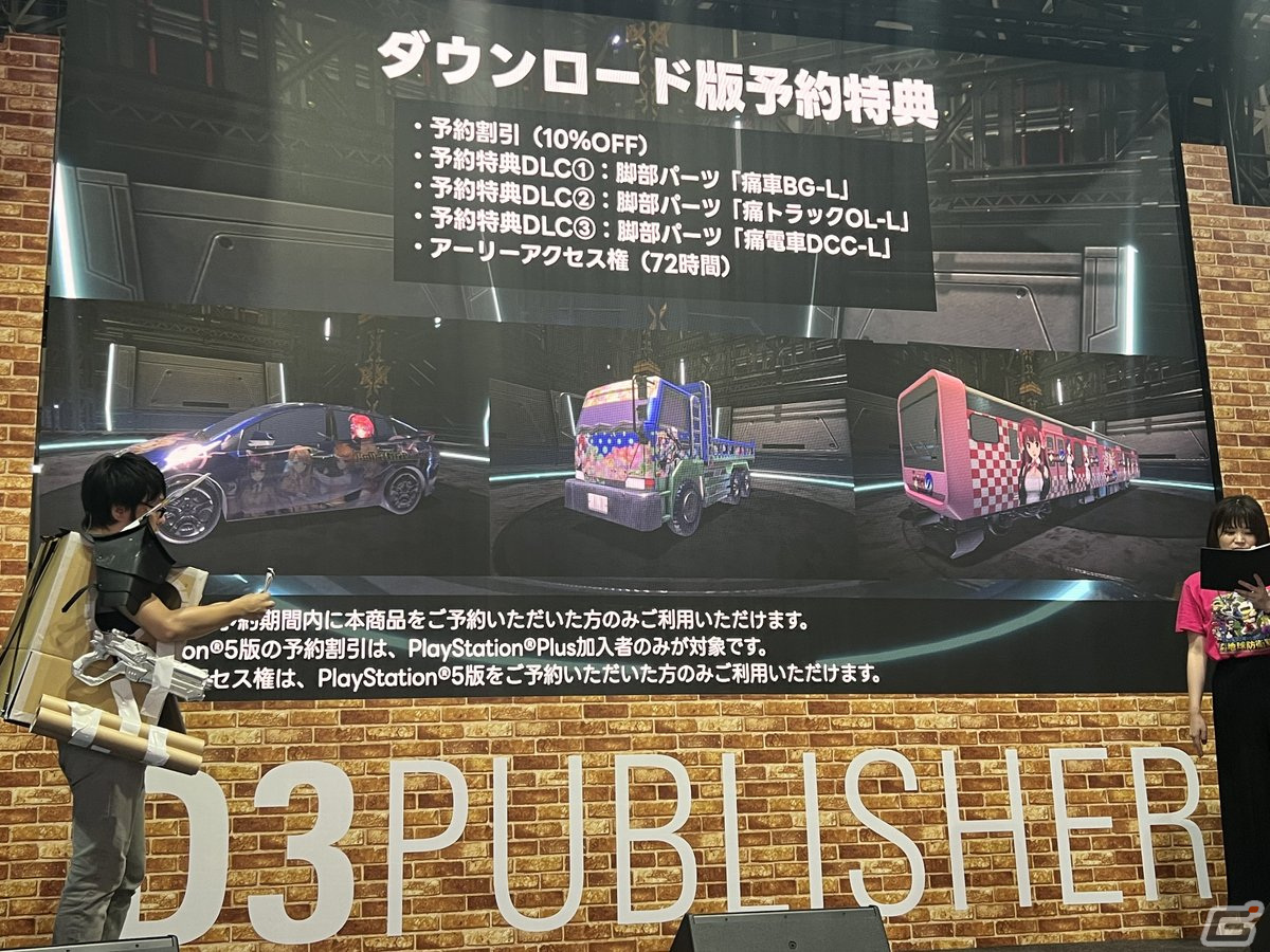 内田プロデューサーが自らをも魔改造した「CUSTOM MECH WARS -カスタムメックウォーズ-」メディアブリーフィングレポートをお届け！【TGS2023】の画像24