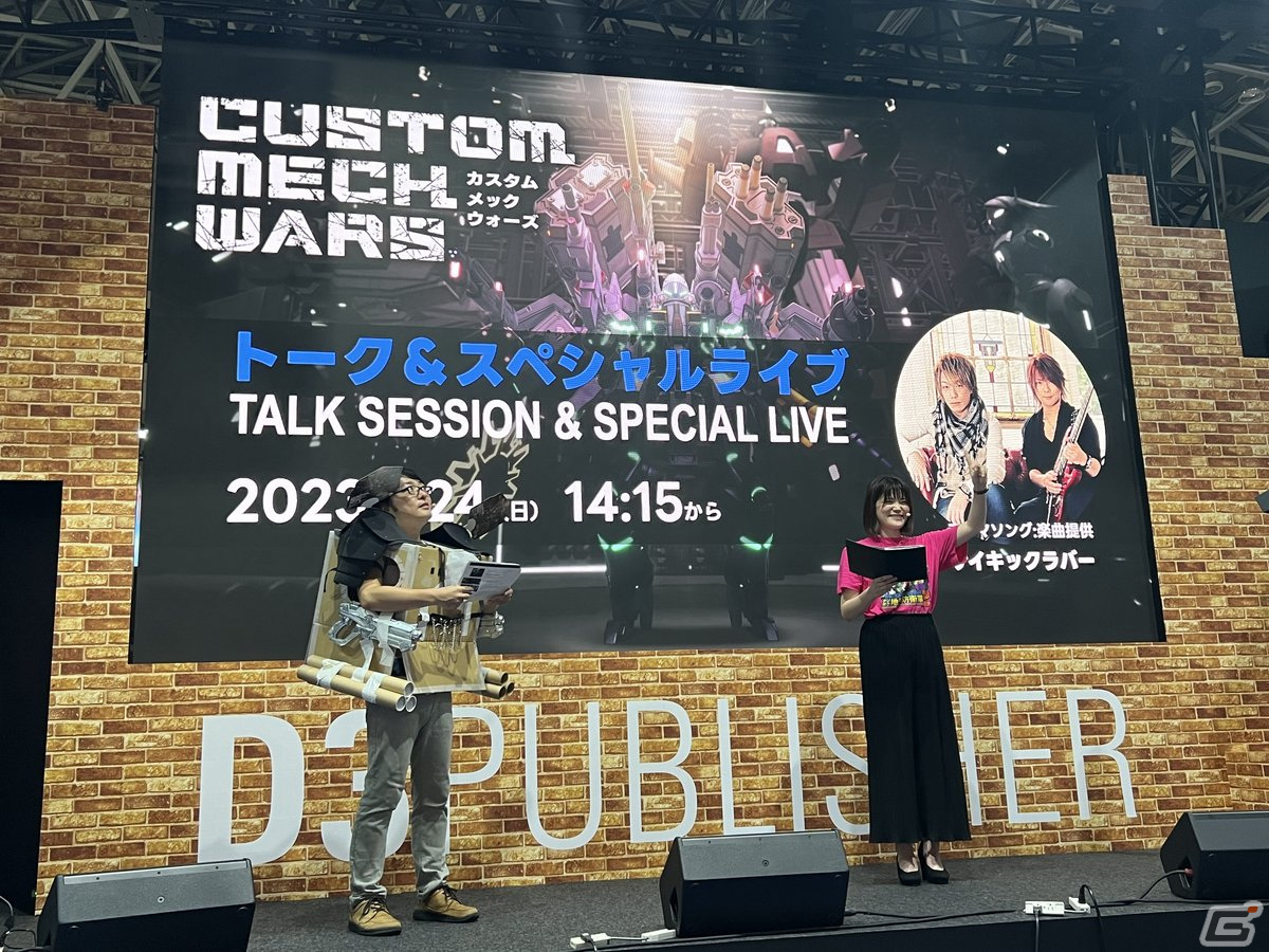 内田プロデューサーが自らをも魔改造した「CUSTOM MECH WARS -カスタムメックウォーズ-」メディアブリーフィングレポートをお届け！【TGS2023】の画像25