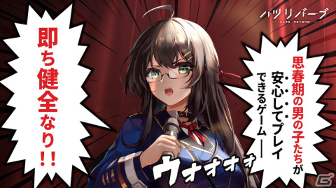 巨大娘チームを育成する健全系RPG「ハツリバーブ-HAZEREVERB-」が2023年秋にスマホ向けに配信！事前登録受付もスタートの画像2