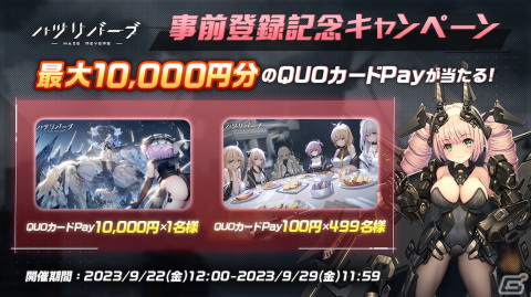 巨大娘チームを育成する健全系RPG「ハツリバーブ-HAZEREVERB-」が2023年秋にスマホ向けに配信！事前登録受付もスタートの画像3