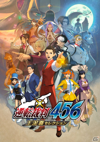 オドロキくんの成長物語を描く「逆転裁判456 王泥喜セレクション」の発売日が2024年1月25日に決定！の画像1