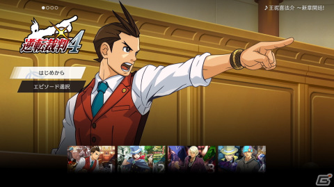 オドロキくんの成長物語を描く「逆転裁判456 王泥喜セレクション」の発売日が2024年1月25日に決定！の画像15
