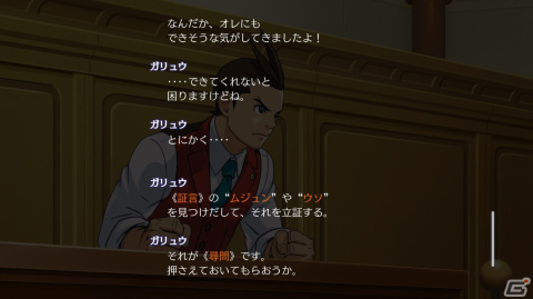 オドロキくんの成長物語を描く「逆転裁判456 王泥喜セレクション」の発売日が2024年1月25日に決定！の画像18