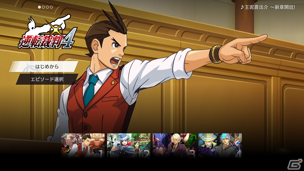 逆転裁判 王泥喜法介 カプコン ピンズシリーズ オドロキくん 逆転裁判