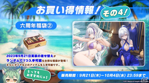 「アズールレーン」でイベント「ダンスは勉強中？」が開催！雲仙や信濃、アーガスらの着せ替えアイテムも登場の画像8