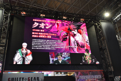 「UNI2 Sys:Celes」TGS発表会の情報まとめ―カグヤ、ツルギ、クオンが参戦！全キャラに新技追加、新システムも【TGS2023】の画像10