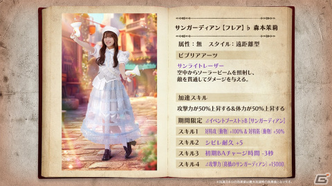 「ひな図書」でイベント「衣装デザインコンテスト～サンガーディアン～」が開催！優秀賞作品をモチーフとしたメンバーカードが登場の画像3