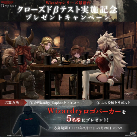 「Wizardry Variants Daphne」クローズドβテストの参加者募集が開始！完全クリアまでのプレイボリュームは20時間以上の画像6