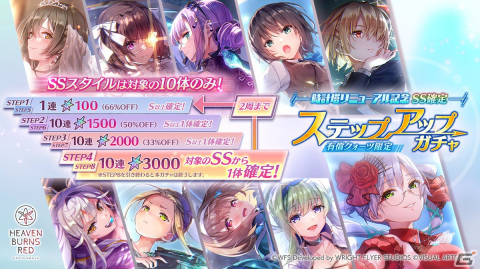 「ヘブバン」和泉ユキの新スタイルSS［踊るリンカネーション］が登場！SSスタイルの専用スキルを進化させる新要素「スキル進化」もの画像13