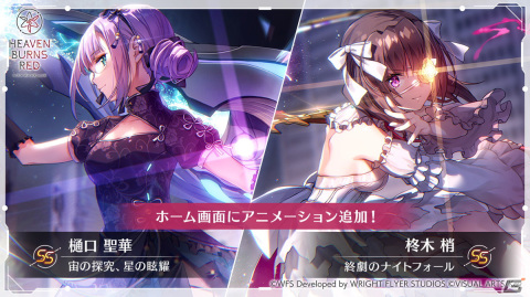 「ヘブバン」和泉ユキの新スタイルSS［踊るリンカネーション］が登場！SSスタイルの専用スキルを進化させる新要素「スキル進化」もの画像14
