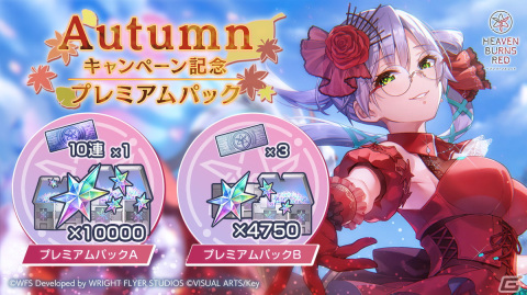 「ヘブバン」和泉ユキの新スタイルSS［踊るリンカネーション］が登場！SSスタイルの専用スキルを進化させる新要素「スキル進化」もの画像18