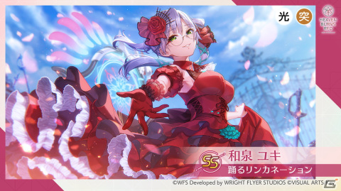 ヘブバン」和泉ユキの新スタイルSS［踊るリンカネーション］が