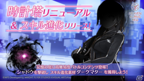 「ヘブバン」和泉ユキの新スタイルSS［踊るリンカネーション］が登場！SSスタイルの専用スキルを進化させる新要素「スキル進化」もの画像4