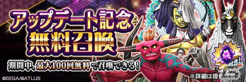 「D×2 真・女神転生 リベレーション」新★5悪魔・妖鳥 モリーアンが登場！第5回悪魔連合襲来イベント「烏の女王が捧ぐ贄」も開催の画像1