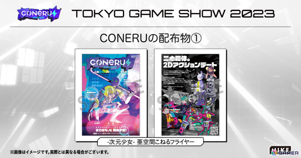 「CONERU -DIMENSION GIRL-」が2024年4月にリリース決定！亜空間こねると二心同体で進む2Dプラットフォームアクション“デート”の画像5