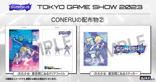 「CONERU -DIMENSION GIRL-」が2024年4月にリリース決定！亜空間こねると二心同体で進む2Dプラットフォームアクション“デート”の画像6