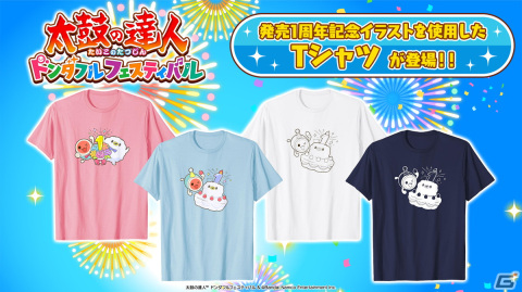 「太鼓の達人ドンダフルフェスティバル」は発売1周年！記念Tシャツが当たるキャンペーンや追加楽曲の募集アンケートが実施の画像3