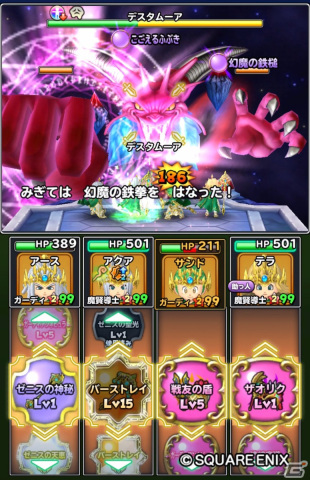 「星ドラ」でダンジョンイベント「大魔奔流～夢幻編～」が開催！ゼニスの王笏やゼニスの王棍などが登場するふくびきもの画像6