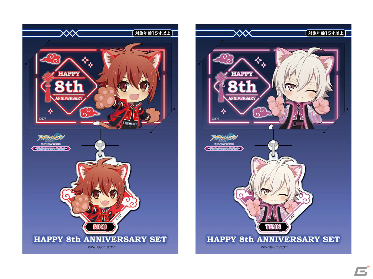 アイドリッシュセブン 8th Anniversary 8th Anniversaryグッズ | 【公式】アイドリッシュセブン