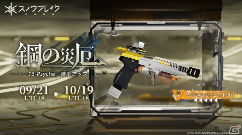 「スノウブレイク：禁域降臨」にてバージョン「夢幻迷途（ドリーム・ラビリンス）」が配信！メインストーリーの第11章が開放の画像2