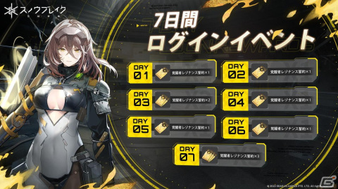 「スノウブレイク：禁域降臨」にてバージョン「夢幻迷途（ドリーム・ラビリンス）」が配信！メインストーリーの第11章が開放の画像6