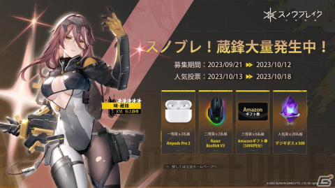 「スノウブレイク：禁域降臨」にてバージョン「夢幻迷途（ドリーム・ラビリンス）」が配信！メインストーリーの第11章が開放の画像7
