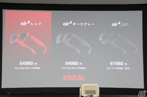 仮想ディスプレイでゲームも楽しめるサングラス型のARデバイス「XREAL Air 2」の発表会をレポート【TGS2023】の画像8