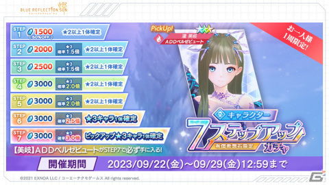 「BLUE REFLECTION SUN/燦」アナザースピリット姿の美岐が登場！イベント「異灰深化 -break loneliness-」も開催の画像10