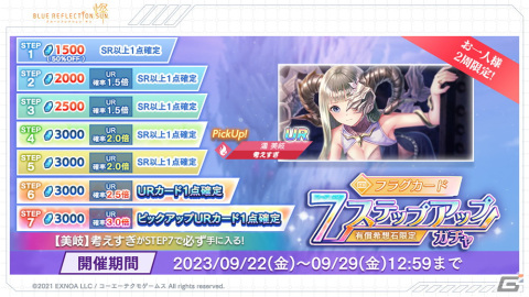 「BLUE REFLECTION SUN/燦」アナザースピリット姿の美岐が登場！イベント「異灰深化 -break loneliness-」も開催の画像11