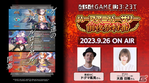 「エラゲ」に新キャストとしてリッジレーサー（カソード）＆レールチェイス（アノード）が登場！「クラウドイベント」も開催の画像10