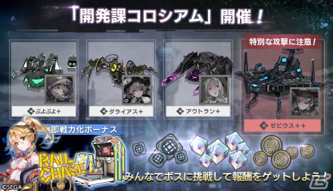 「エラゲ」に新キャストとしてリッジレーサー（カソード）＆レールチェイス（アノード）が登場！「クラウドイベント」も開催の画像9
