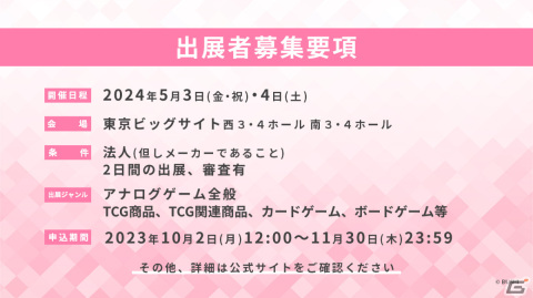 「ブシロードTCG戦略発表会2023 秋」が実施!「Shadowverse EVOLVE」のブースターパック第7弾が10月27日に発売の画像12
