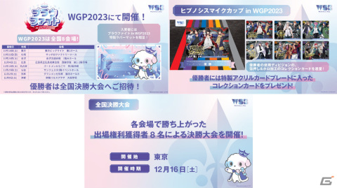 「ブシロードTCG戦略発表会2023 秋」が実施!「Shadowverse EVOLVE」のブースターパック第7弾が10月27日に発売の画像9