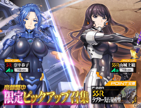「マブラヴ：ディメンションズ」幻の小説版「帝都燃ゆ」の無料配布が開始！イベント「帝都燃ゆ」後半も開催の画像5