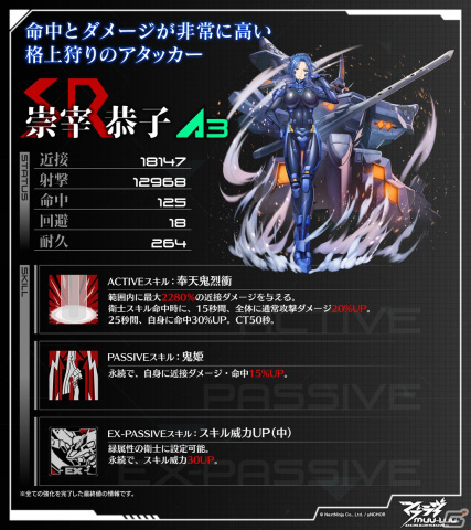 「マブラヴ：ディメンションズ」幻の小説版「帝都燃ゆ」の無料配布が開始！イベント「帝都燃ゆ」後半も開催の画像7